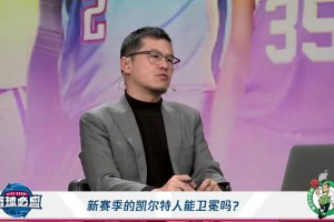 杨毅：绿军保留完整夺冠阵容，卫冕之路只有掘金能一战！