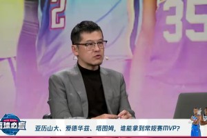 杨毅：看好亚历山大成为新赛季MVP，雷霆球队底子在常规赛更好