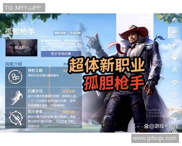 和平精英V5版本深度解析盯防机制与战术运用技巧MBA