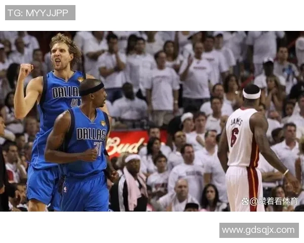 2011年NBA总决赛热火对决小牛的传奇对抗与历史瞬间回顾