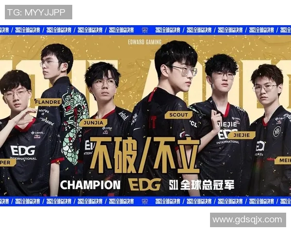 聚焦英雄联盟EDG战队的崛起与力量探讨MBA